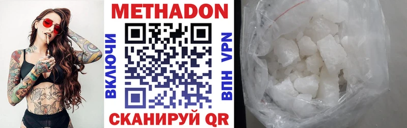Метадон кристалл купить цена Сим